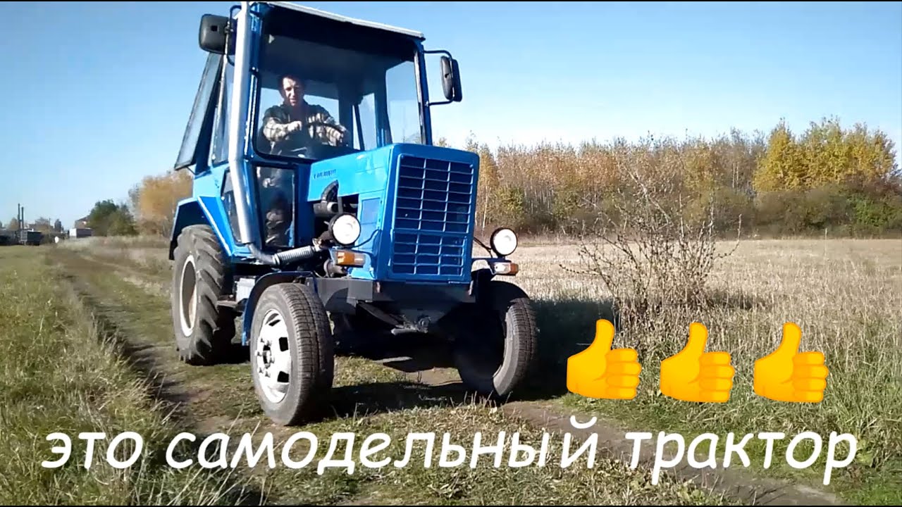 #Самодельный