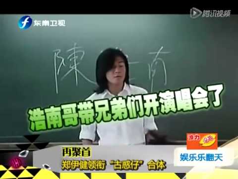 再聚首 郑伊健领衔古惑仔合体