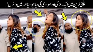 Muslim Boy And Non Hijabi Girl Viral Video In Train From India Viral Reality