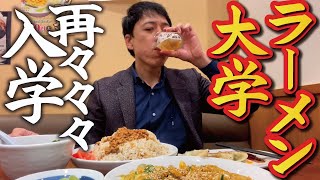 【ラーメン大学へ再々々々入学】盛りっぷりの良い大盛りミートチャーハン「豊科光店」