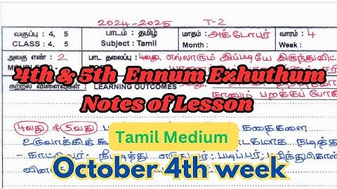 4th 5th Ennum Ezhuthum notes of lesson October 4th Week Tamil Medium DOWNLOAD PDF