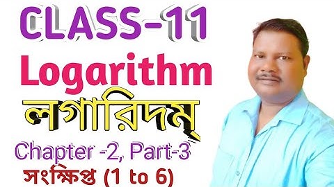 Logarithm Class 11 in Bengali | Logarithm Math Solved Part3