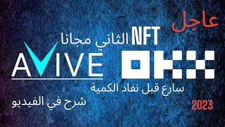 OKX | NFT2 |