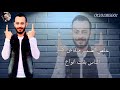 مهرجان كل الصحاب ثعابين 2021 