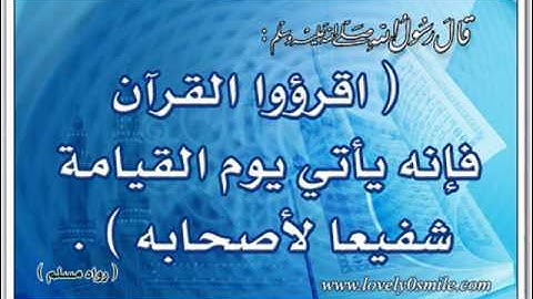 سورة الهمزة القارئ أحمد سعود