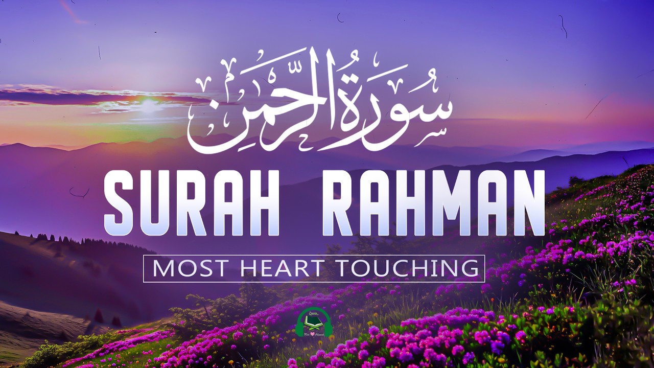 World's Most Heart Touching Relaxing Recitation of Surah Ar-Rahman (سورة الرحمن) | Quran For Heart