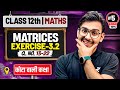 Matrices || Exercise 3.2 Q13 to Q22 || NCERT Solutions || Class 12 Maths || Pranav Sir