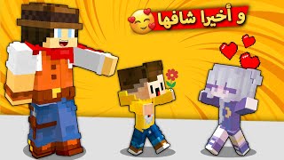 مون كرافت : أبني بسبس يلتقي بصديقتة 🥰 لكن النهاية صدمة