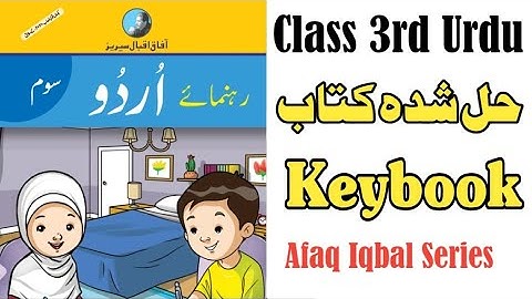 Class 3rd Urdu Keybook Iqbal Series - Full Solved Book - Afaq Iqbal Series Urdu all KeyKeybooks - CC