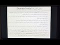 آموزش کامل Domain-Driven Design (DDD) به زبان ساده قسمت ششم