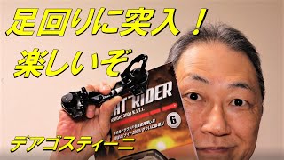デアゴスティーニ　ナイトライダー　第６号　ナイト2000 足回りに突入！　DeAGOSTINI KNIGHT RIDER KNIGHT2000 K.I.T.T.