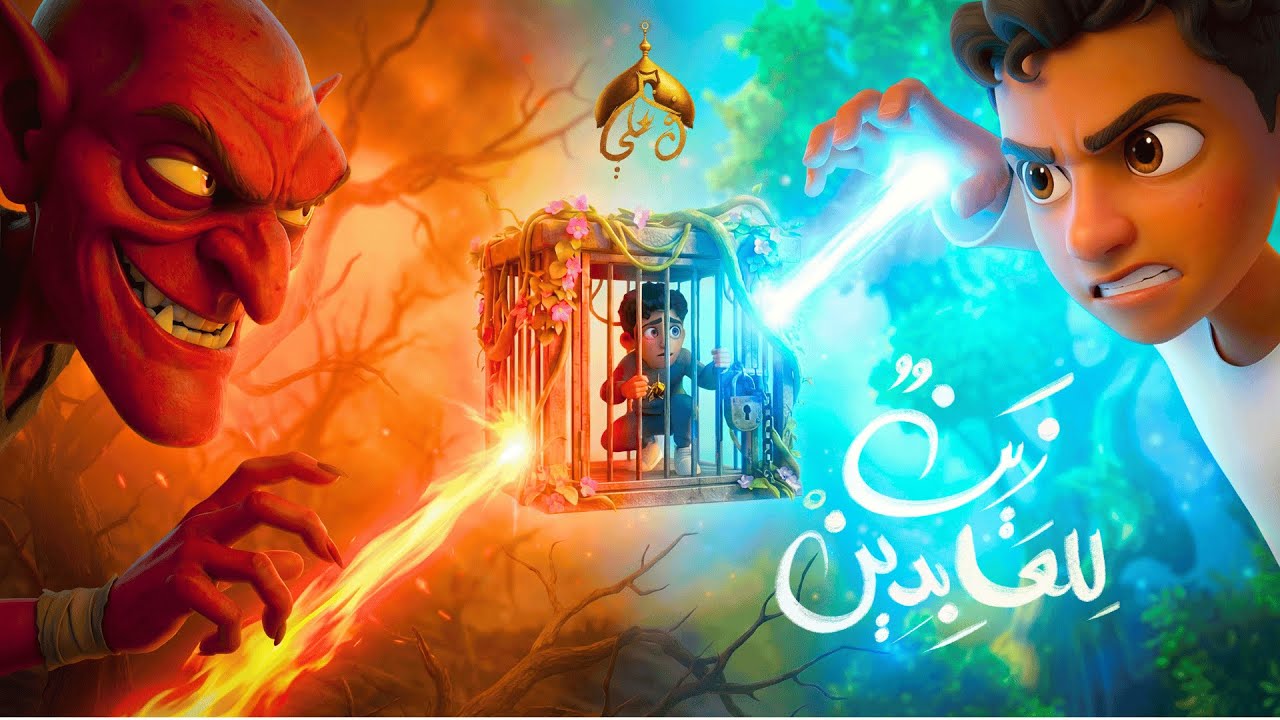 زين للعابدين | نهج علي |  مولد الامام السجاد (١٤٤٧ه/٢٠٢٦)