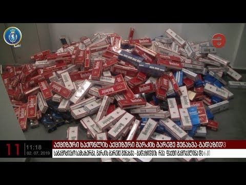 საგამოძიებო სამსახურმა, მარკის გარეშე შენახვა - გადაზიდვის  რვა  ფაქტი გამოავლინა და 6 პირი დააკავა