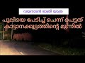 ആനയും പുലിയുമുള്ള കാട്ടിലൂടെ ഒരു രാത്രി യാത്ര | SCARY NIGHT DRIVE THROUGH WAYANAD FOREST |