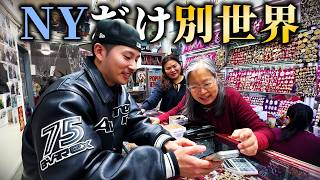 日本人が知らない”濃すぎる”ニューヨークの世界【USヒップホップ旅 NYC編】