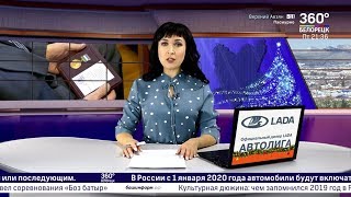 Новости Белорецка на русском языке от 3 января 2020 года. Полный выпуск