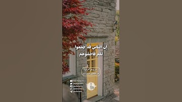 "وقالوا حسبنا الله ونعم الوكيل" - تلاوة حزينة