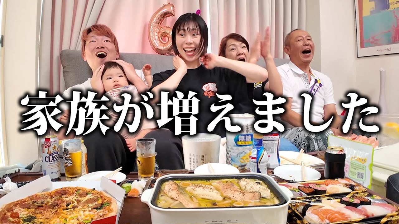 大家族が急遽集まるので爆速で仕込むパーティー夫婦の1日www【性別発表】