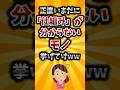 【2ch有益スレ】正直いまだに「仕組み」が分からないモノ挙げてけww