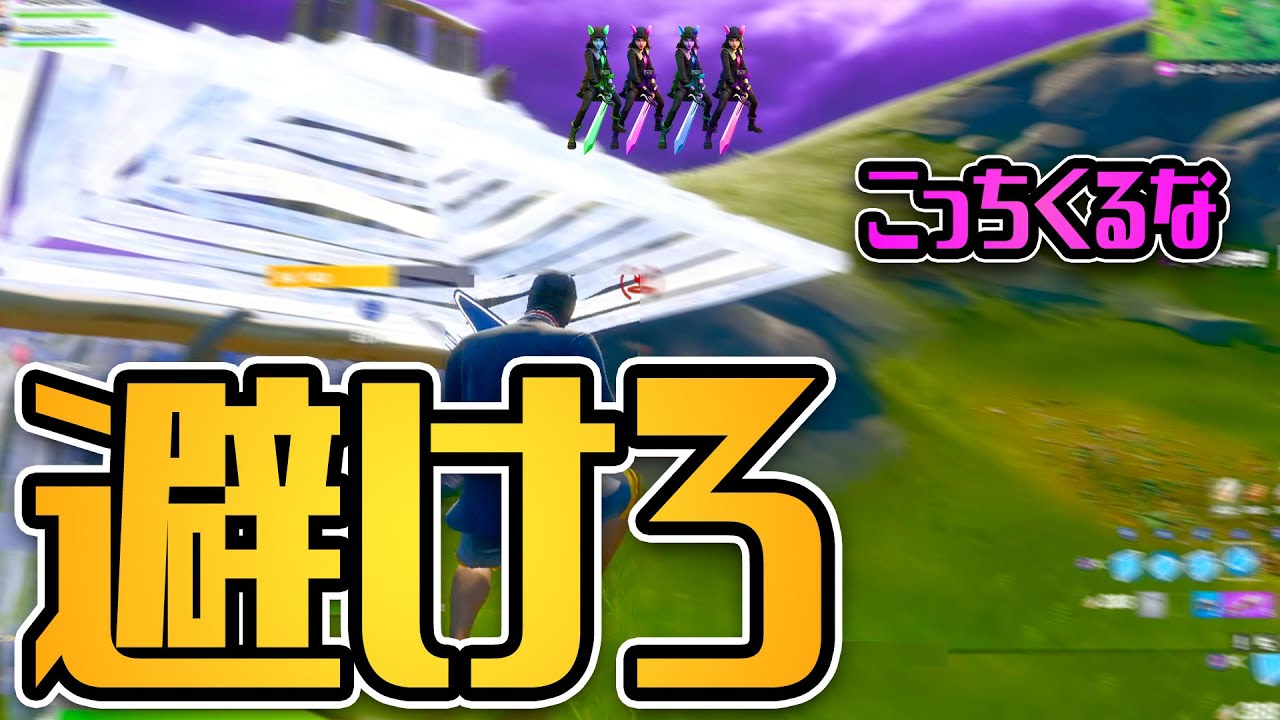 【フォートナイト】ヘンチマンの変装消えたら即終了が面白すぎたwww【Fortnite】 YouTube 【フォートナイト】ヘンチマンの変装消えたら即終了が面白すぎたwww【Fortnite】 YouTube