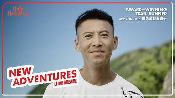 Hello Hong Kong: Discover Hong Kong’s lush nature | 探索香港自然美景