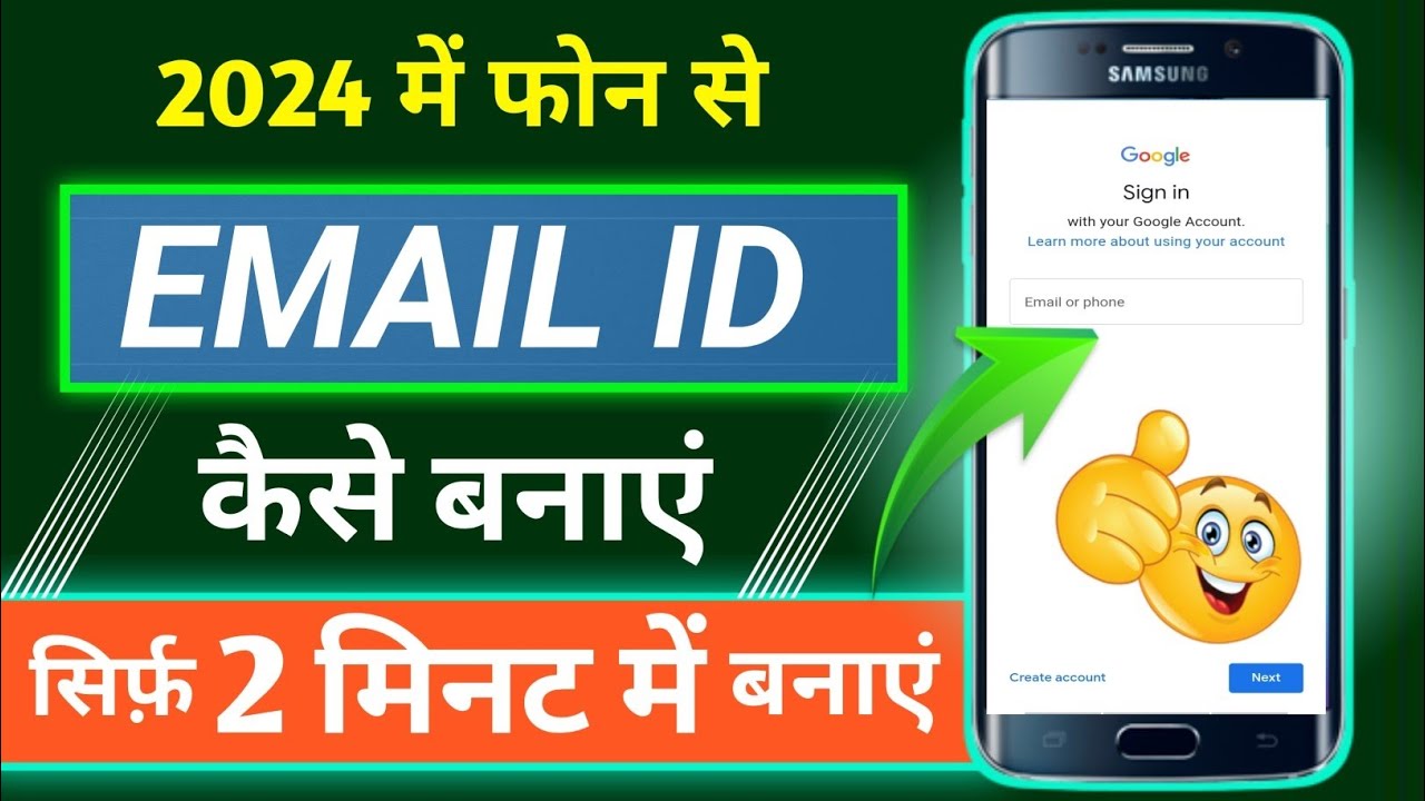 New Email kaise banaya jata hai Mobile se Email ID kaise banaye