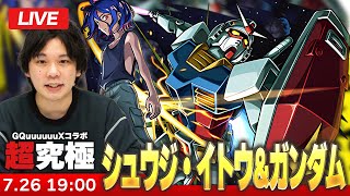しろの配信のサムネイル画像