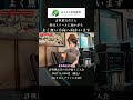 投資被害後にスクールに行く人へ「あまり意味がありません」 #あすなろ投資顧問 #投資詐欺 #お金