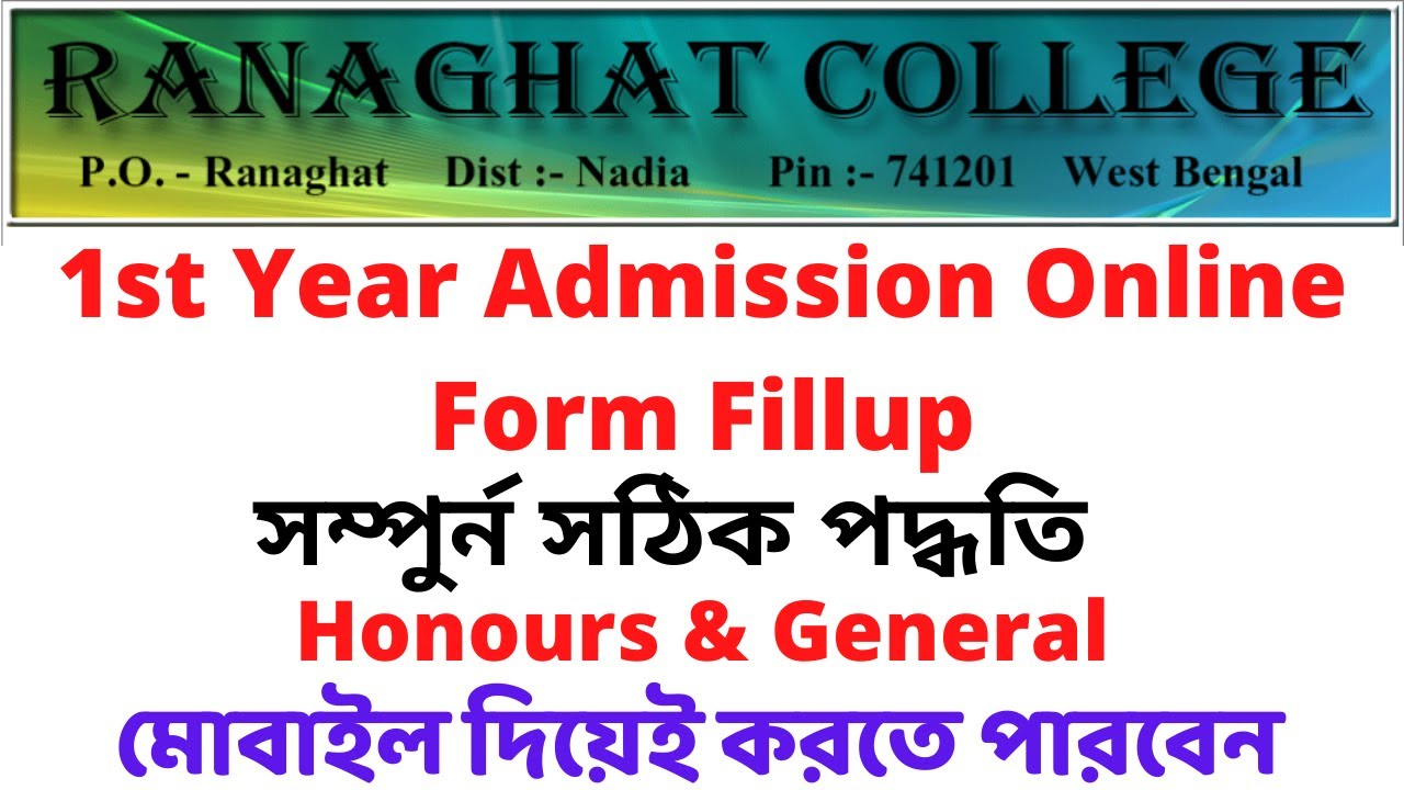 ranaghat-college-1st-year-admission-online-form-fillup-2022-full