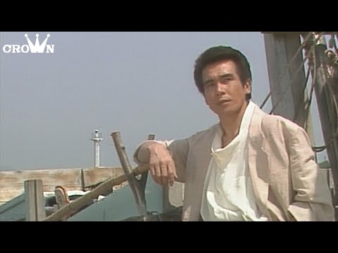 鳥羽一郎「兄弟船」MUSIC VIDEO