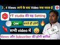 😱 YT studio Ki Yah Setting On Karte Hi Hoga Views Aur Subscriber Ki Barish 💯 || yt studio setting