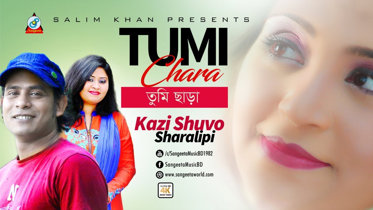 Tumi Chara | Kazi Shuvo | Shorolipi | তুমি ছাড়া | Music Video | Bangla Song