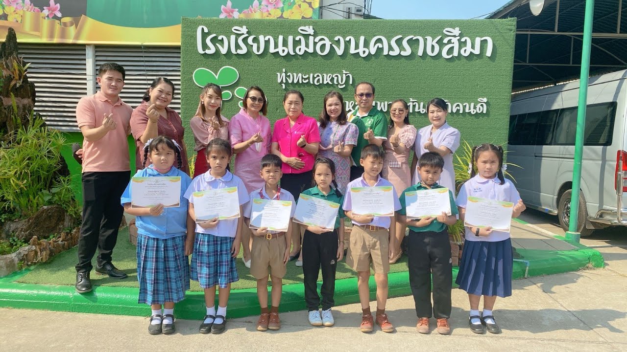 ภาพความประทับใจ สายชั้นป.2 ปี 65 @เมืองนครราชสีมา