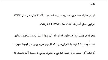 Farsi Reading: For Intermediate to Advanced Farsi Learners: Book 4- Lesson 41