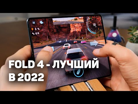 Видео: Вот почему Galaxy Fold 4 ЛУЧШЕ iPhone 14 Pro Max