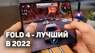 Вот почему Galaxy Fold 4 ЛУЧШЕ iPhone 14 Pro Max