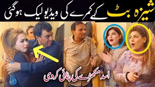 Sheeza butt room video leak | Asha ch | Heer jutt | best comedy clip | Asad mukhra