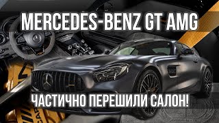 Mercedes-Benz GT AMG | Пошив салона, окрас суппортов, дисков и элементов интерьера и экстерьера!