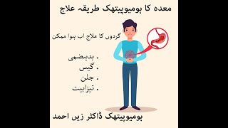 5 Best Homeopathic medicines For Stomach Disease.