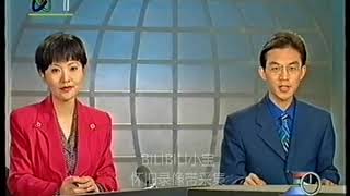 【录像带】1998年5月1日CCTV-1新闻30分小片头+午间天气预报+海洋预报+片尾