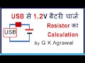 NiMh battery charging from USB, indication circuit, Resistor calculation