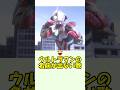 【ウルトラの種】ウルトラマンの名前が出ない歌〜1分でわかるムダ知識〜#ウルトラマン #ultraman #ウルトラマン解説 #特撮 #ゆっくり解説 #shorts #short
