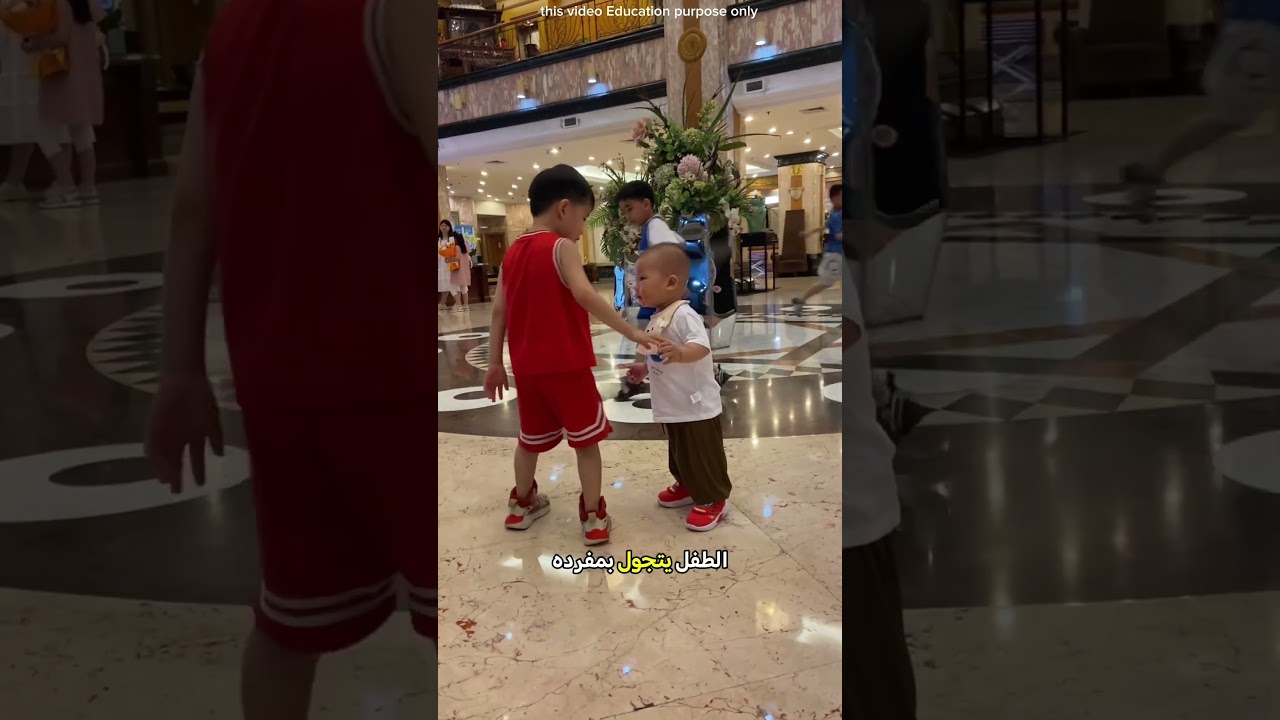 ظن الولد أنه كان وحيدًا 🤯