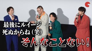 【映画マリオ】ルイージ・畠中祐、キノピオ・関智一のぶっこみを全力否定!『ザ・スーパーマリオブラザーズ・ムービー』公開記念舞台あいさつ