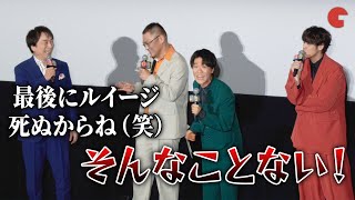 【映画マリオ】ルイージ・畠中祐、キノピオ・関智一のぶっこみを全力否定！『ザ・スーパーマリオブラザーズ・ムービー』公開記念舞台あいさつ