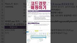 파이썬 엑셀 자동화 템플릿