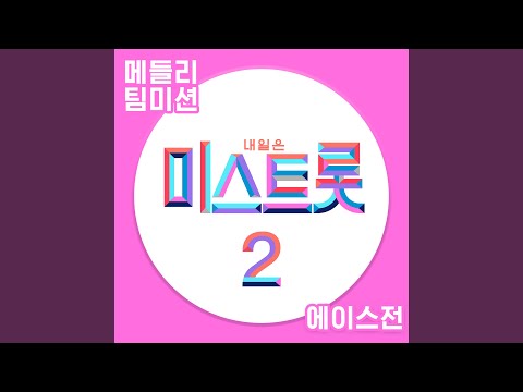 Within 10 minutes (십분내로)