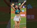 台鋼雄鷹 乒乒乓乓🦅WingStars 黃澄澄💚澄清湖棒球場2025.6.17 #wingstars #cheerleader #台鋼雄鷹 #乒乒乓乓