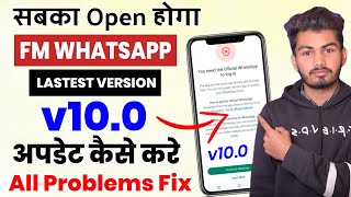 FM WhatsApp Update Kaise Kare v10.0 | FM WhatsApp Update v10 | FM WhatsApp Update 2024 New Version screenshot 3