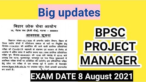 BPSC PROJECT MANAGER EXAM DATE || BPSC PROJECT MANAGER EXAM DATE ANNOUNCED || BPSC EXAM 2021